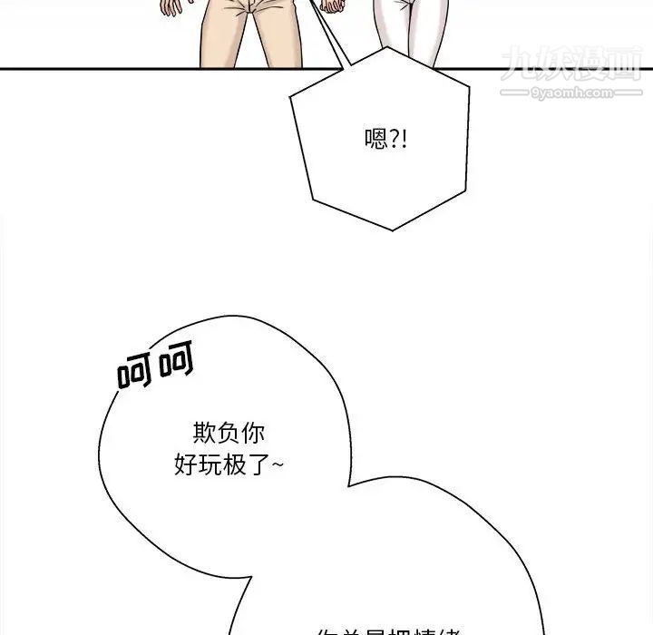 越界的20岁第39话