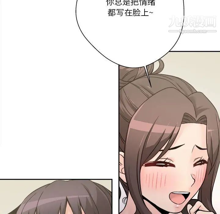 越界的20岁第39话
