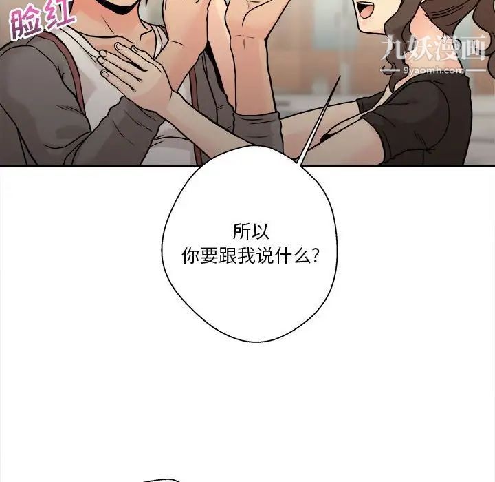 越界的20岁第39话
