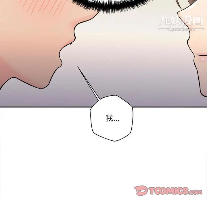 越界的20岁第39话