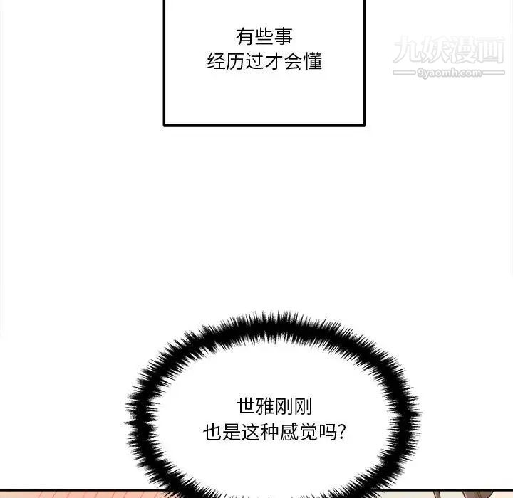 越界的20岁第39话