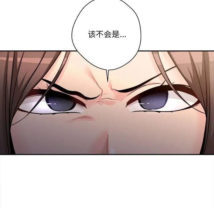 越界的20岁第40话