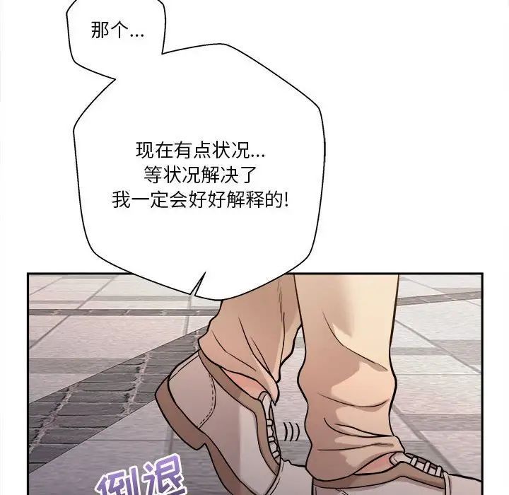 越界的20岁第40话
