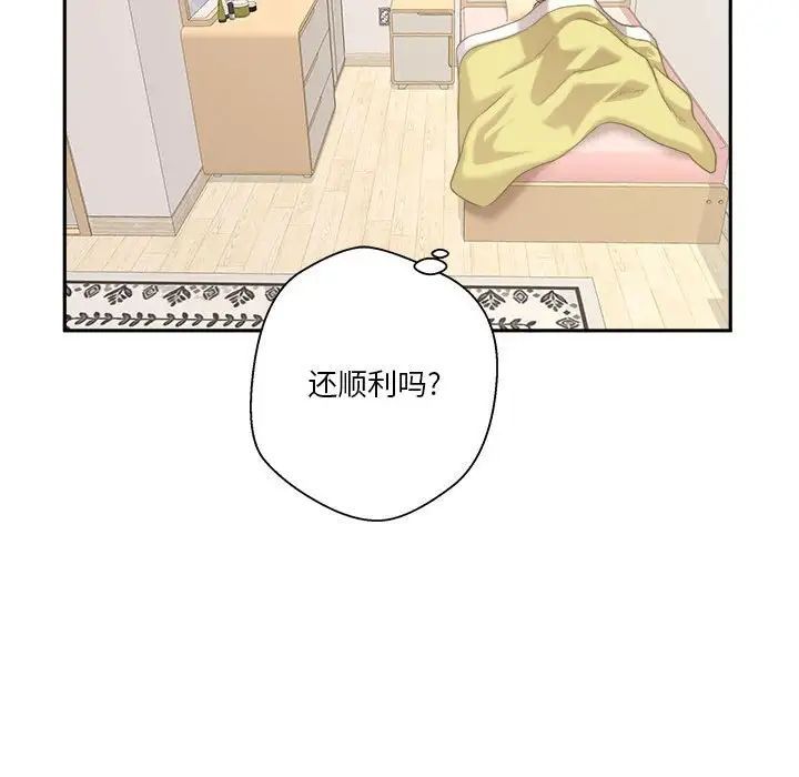 越界的20岁第40话