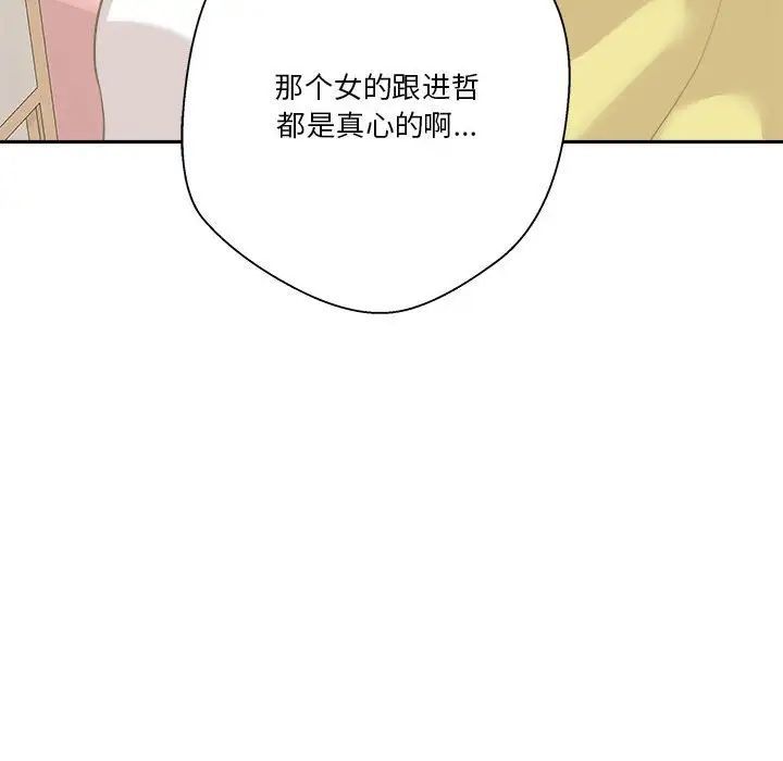 越界的20岁第40话