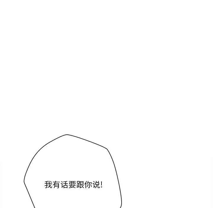 越界的20岁第40话