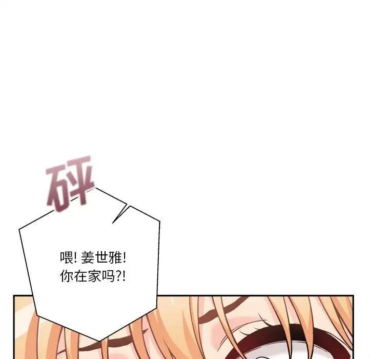 越界的20岁第40话