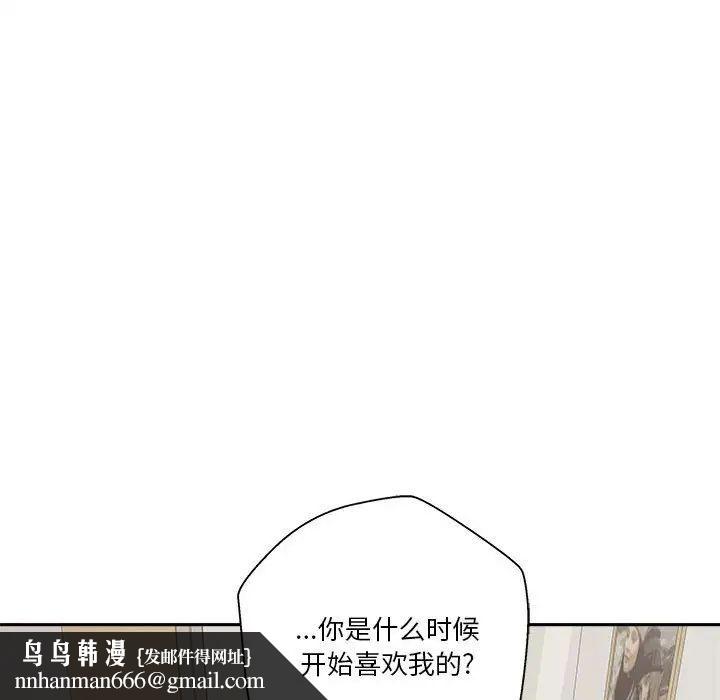 越界的20岁第40话