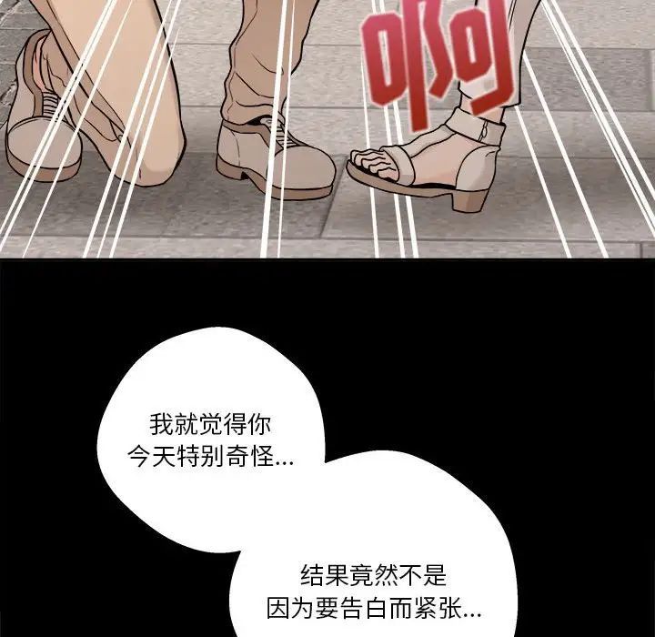 越界的20岁第40话