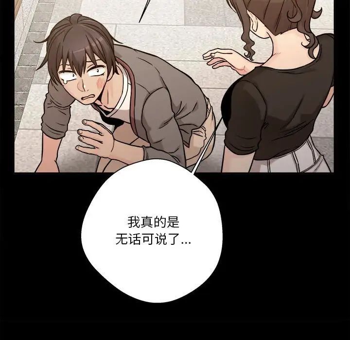 越界的20岁第40话