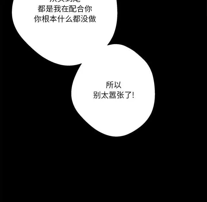 越界的20岁第40话