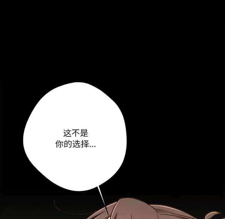 越界的20岁第40话