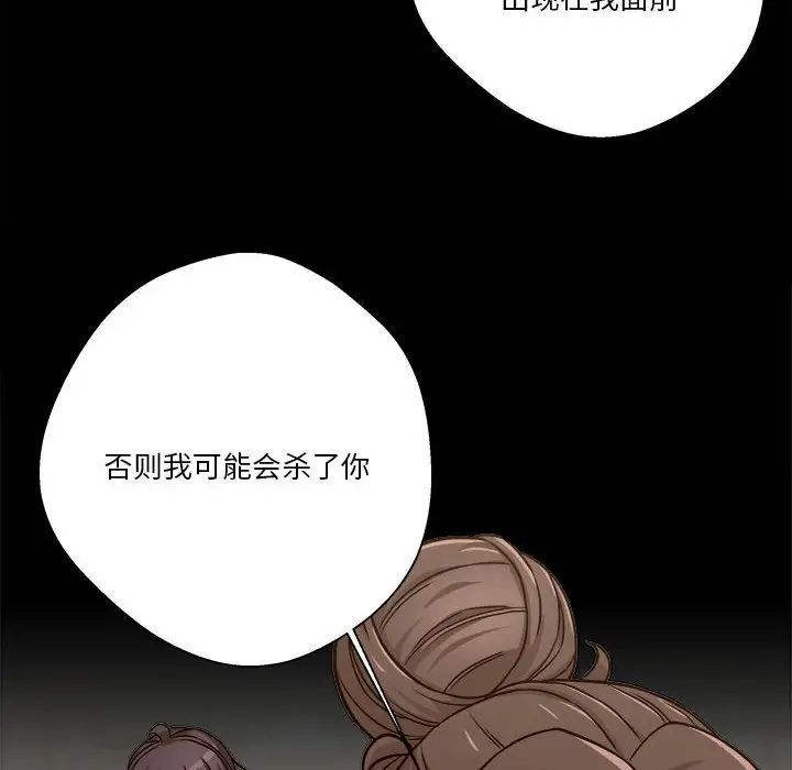 越界的20岁第40话