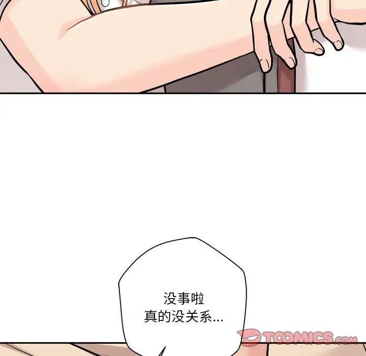 越界的20岁第40话