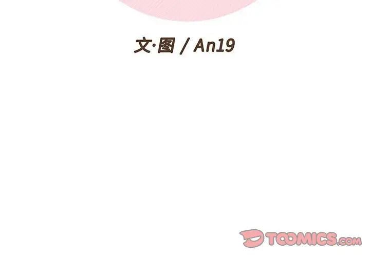 越界的20岁第41话