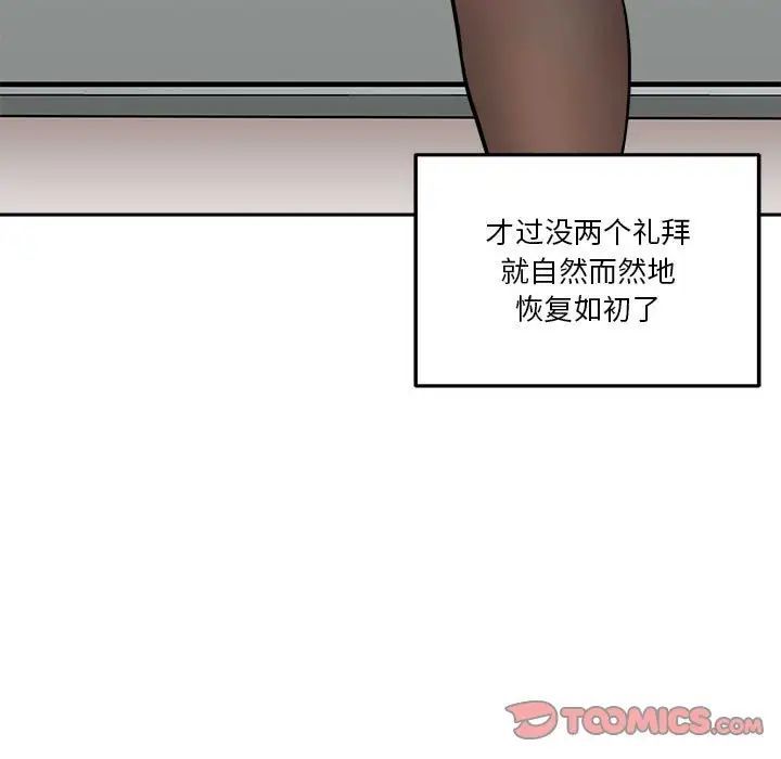 越界的20岁第41话
