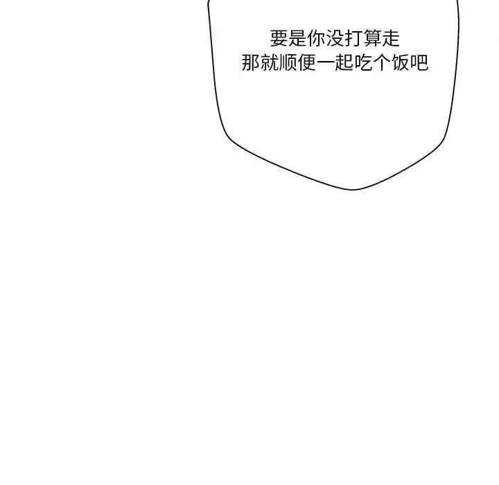 越界的20岁第41话