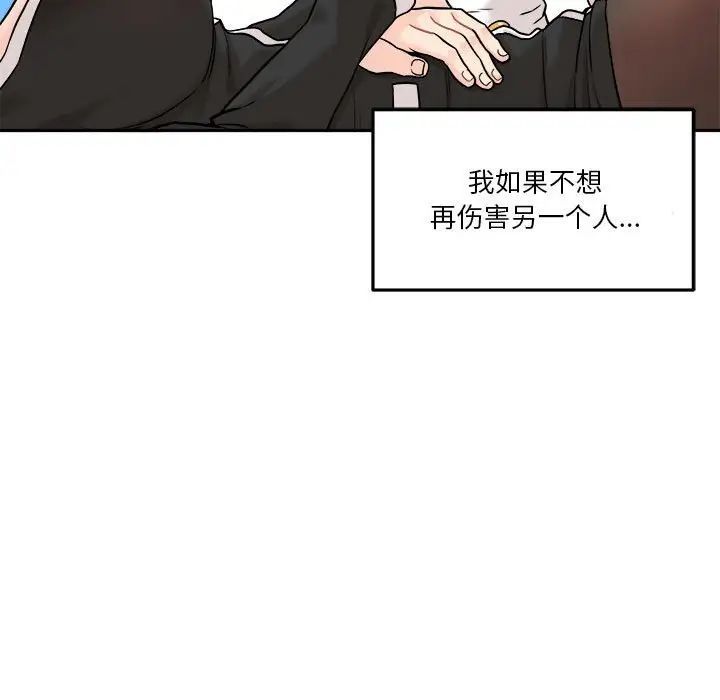 越界的20岁第42话