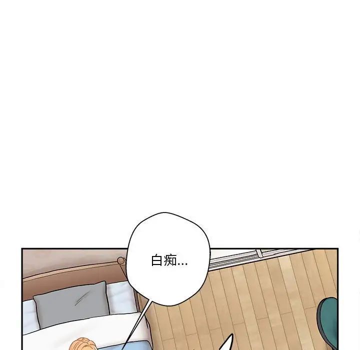 越界的20岁第42话