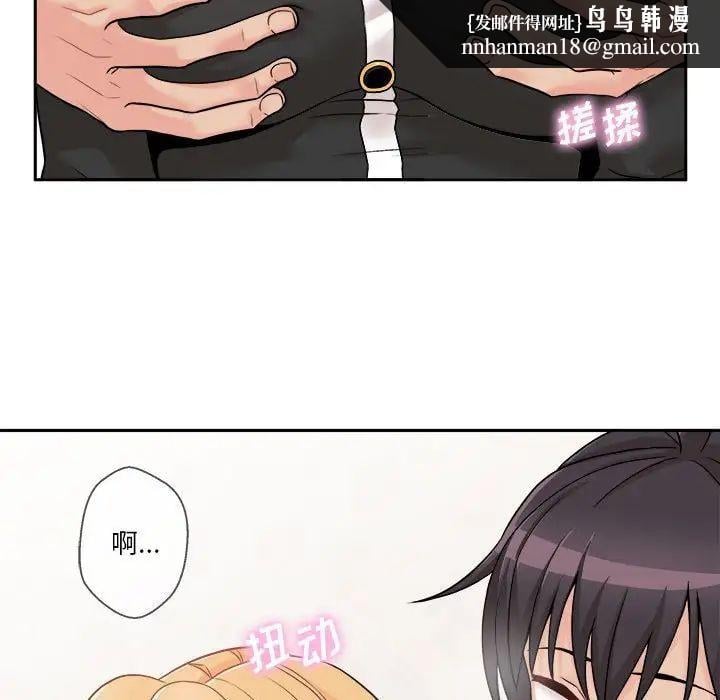 越界的20岁第42话
