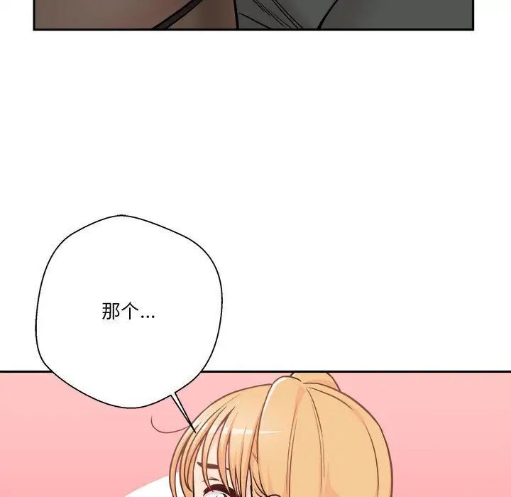 越界的20岁第42话