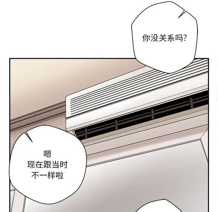 越界的20岁第42话