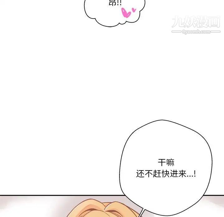 越界的20岁第43话