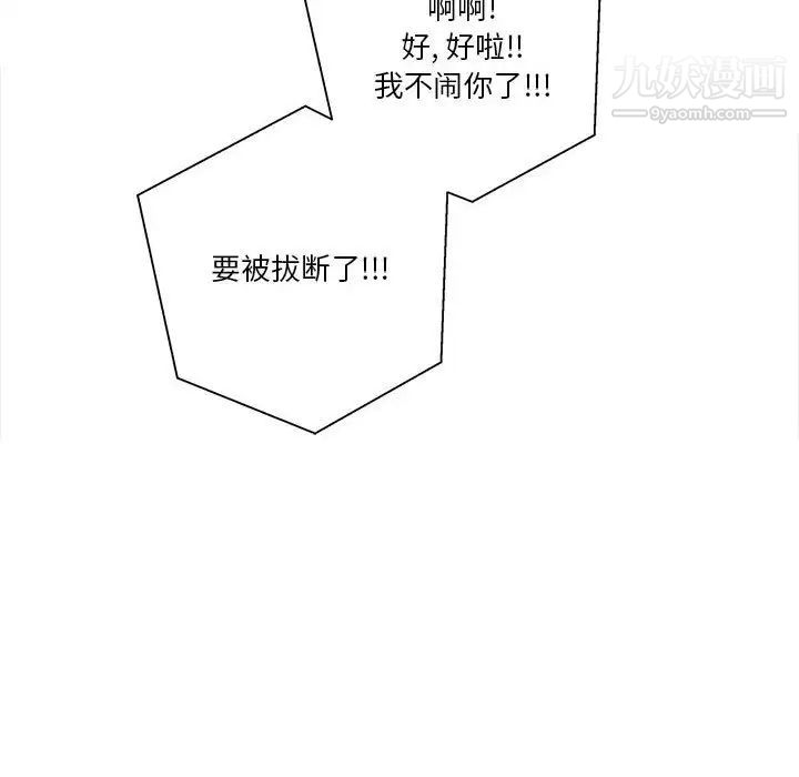 越界的20岁第43话