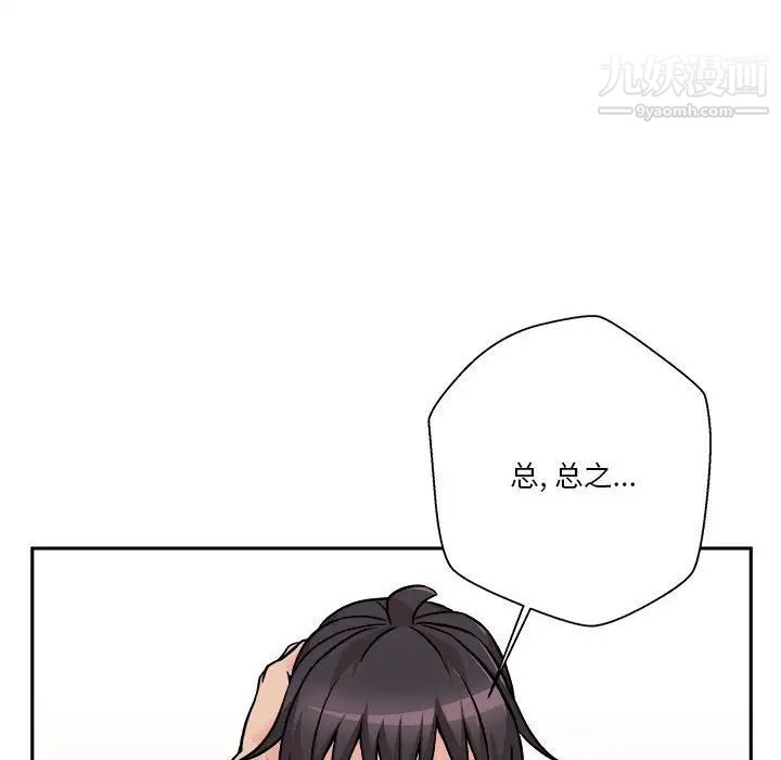 越界的20岁第43话