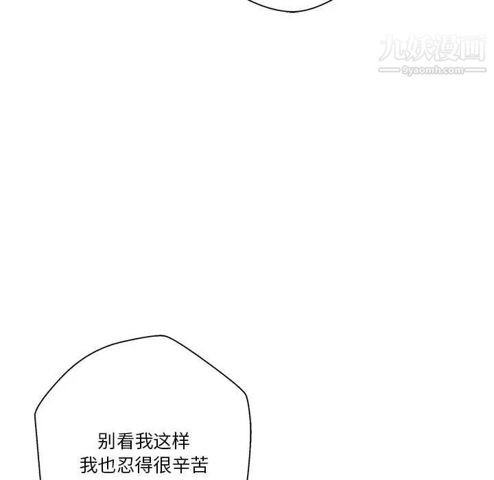 越界的20岁第43话