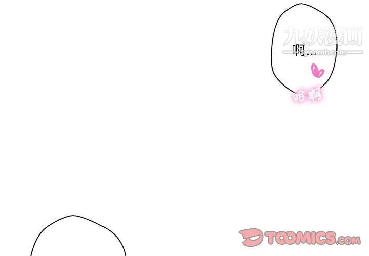 越界的20岁第44话