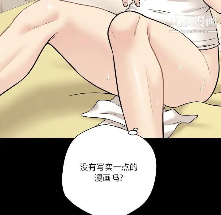 越界的20岁第44话