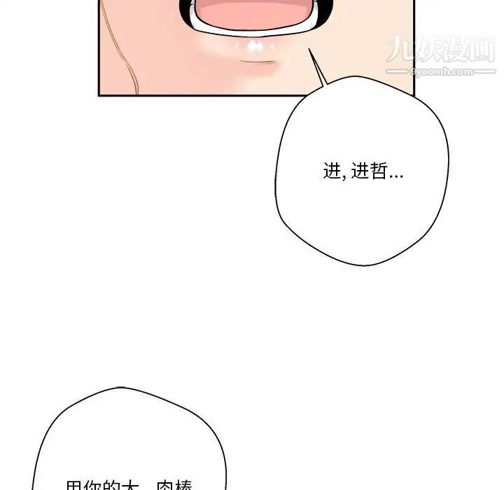 越界的20岁第44话