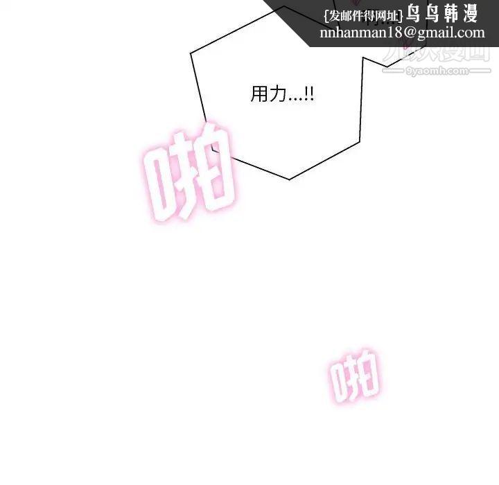 越界的20岁第44话