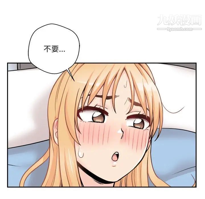 越界的20岁第44话
