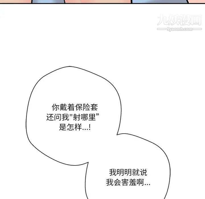 越界的20岁第44话