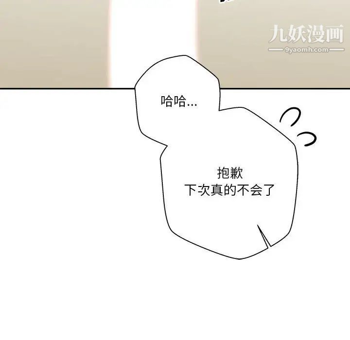 越界的20岁第44话