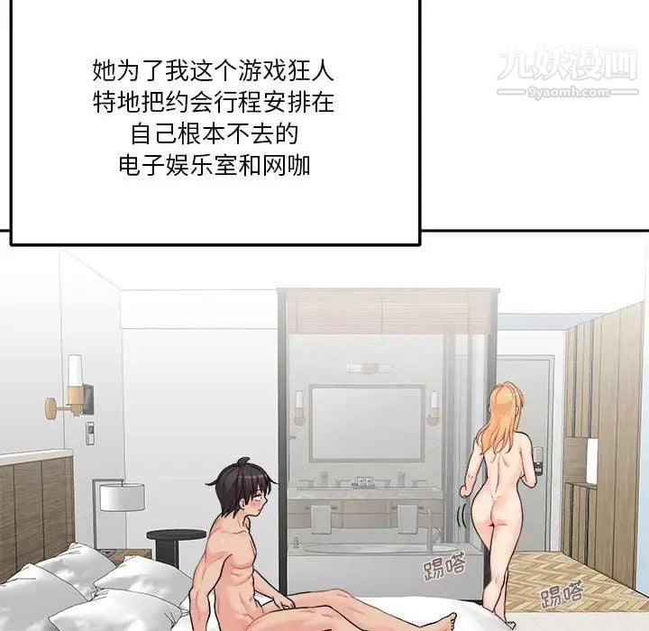 越界的20岁第45话