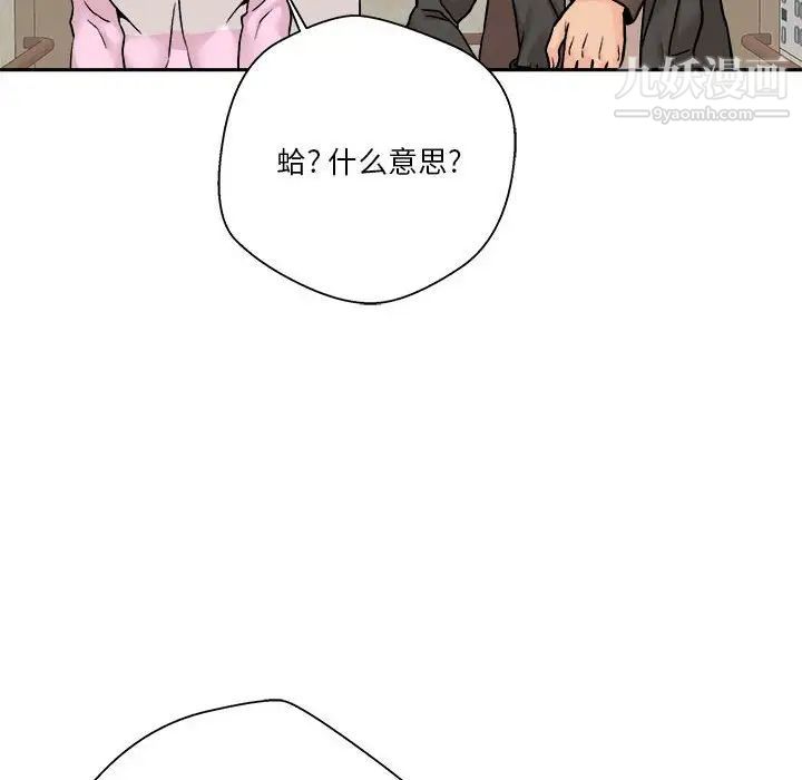 越界的20岁第45话