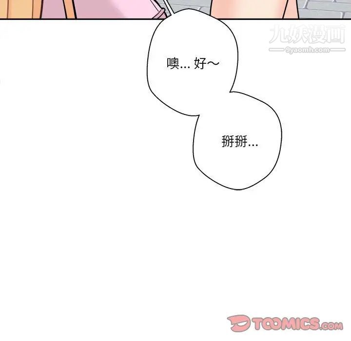 越界的20岁第45话