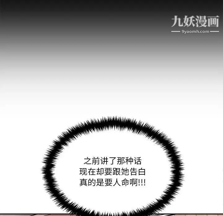 越界的20岁第45话