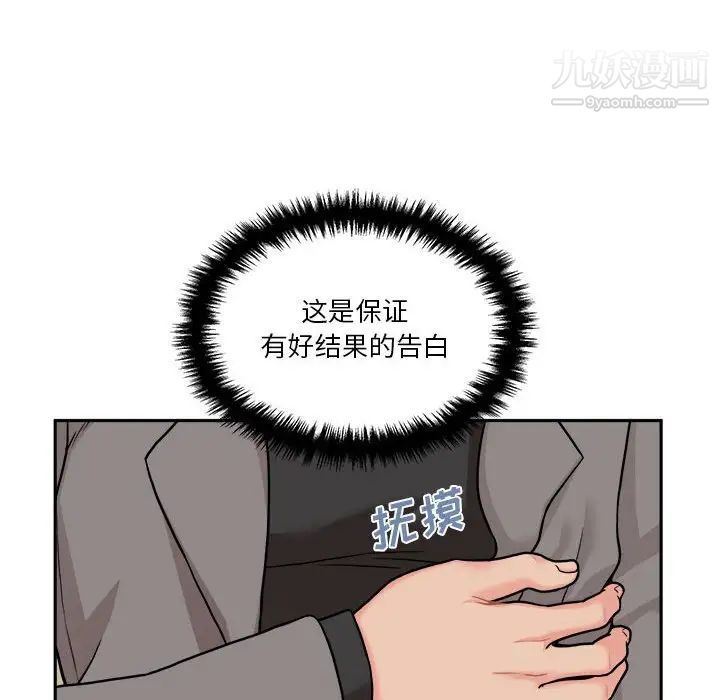 越界的20岁第46话