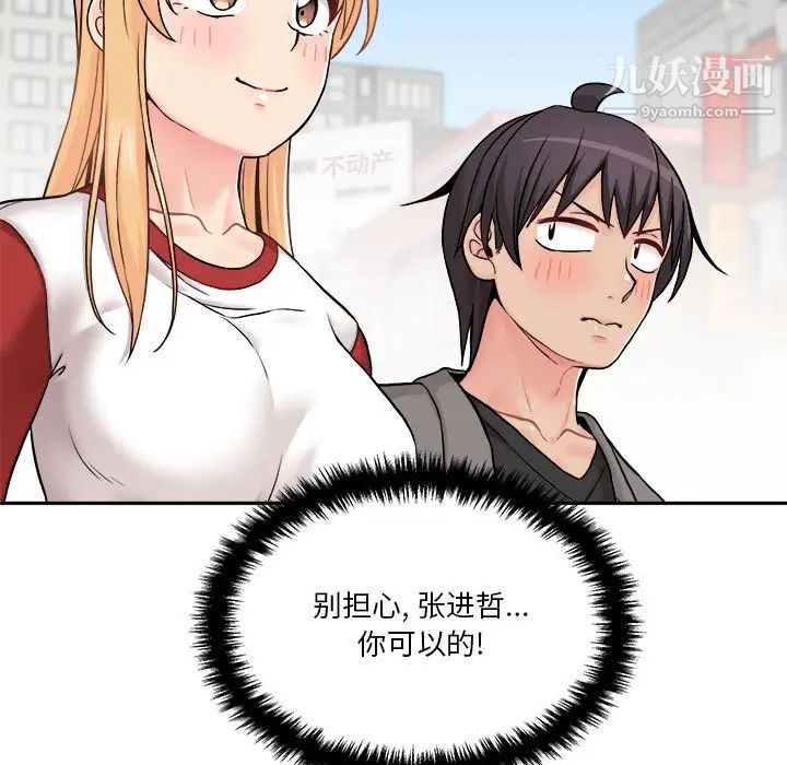 越界的20岁第46话
