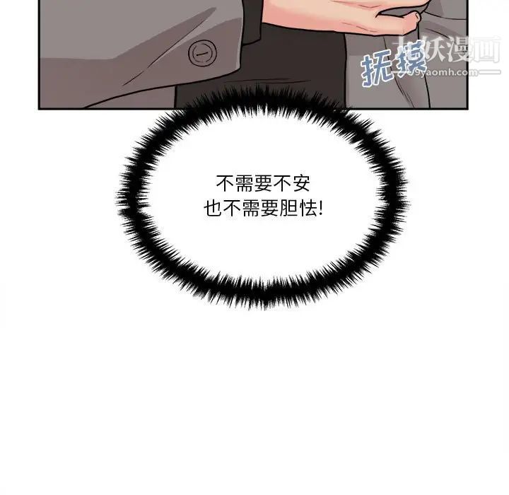 越界的20岁第46话
