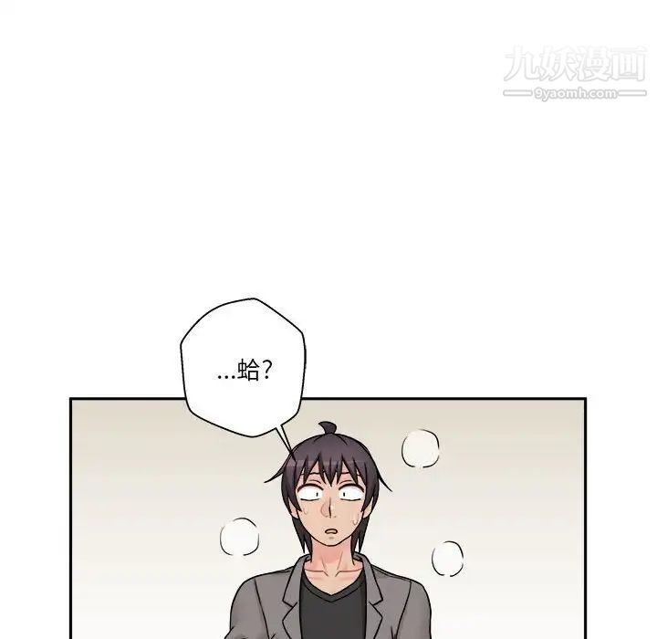 越界的20岁第46话