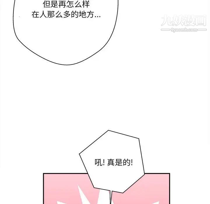 越界的20岁第46话
