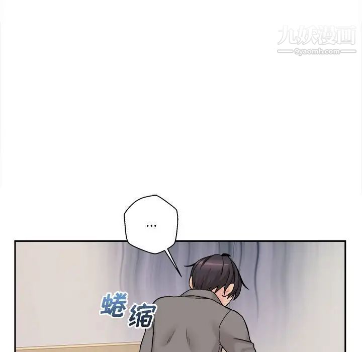越界的20岁第46话