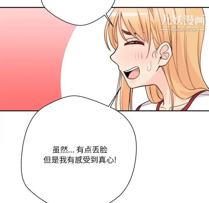 越界的20岁第46话