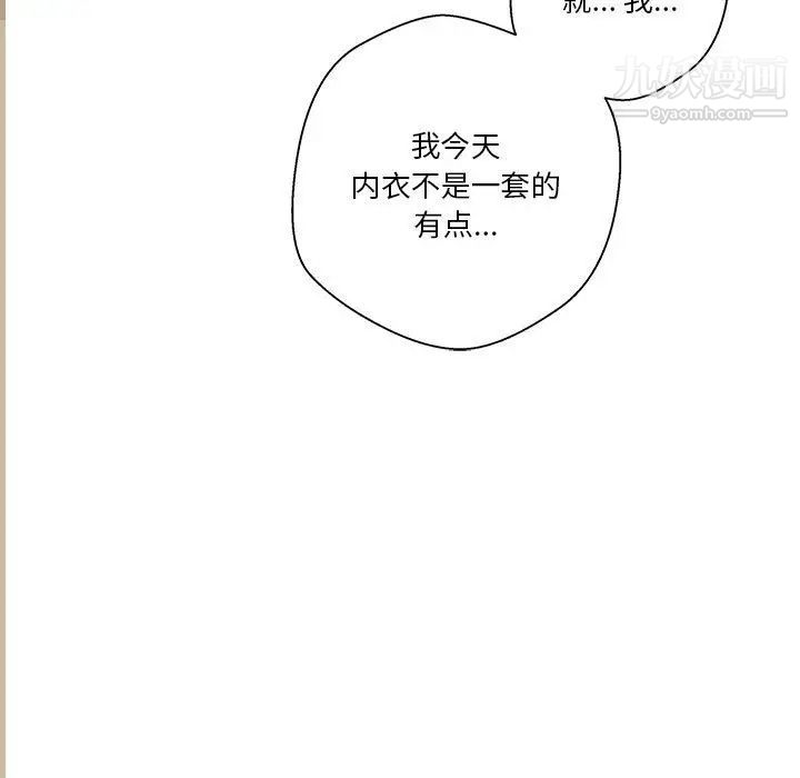 越界的20岁第47话