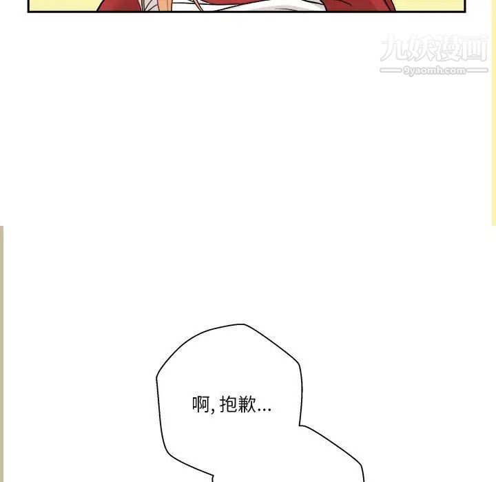 越界的20岁第47话